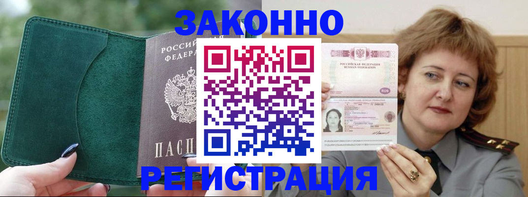 миграционный учет в Жуковском