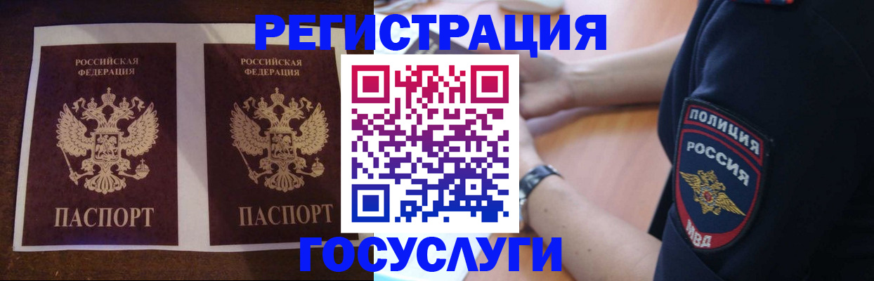 временная регистрация законно в Жуковском