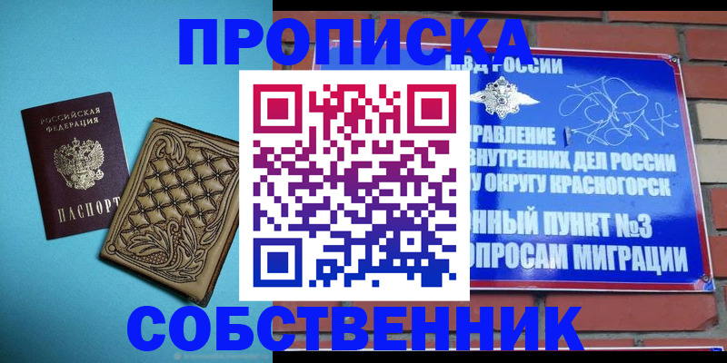 форма 3 в Жуковском