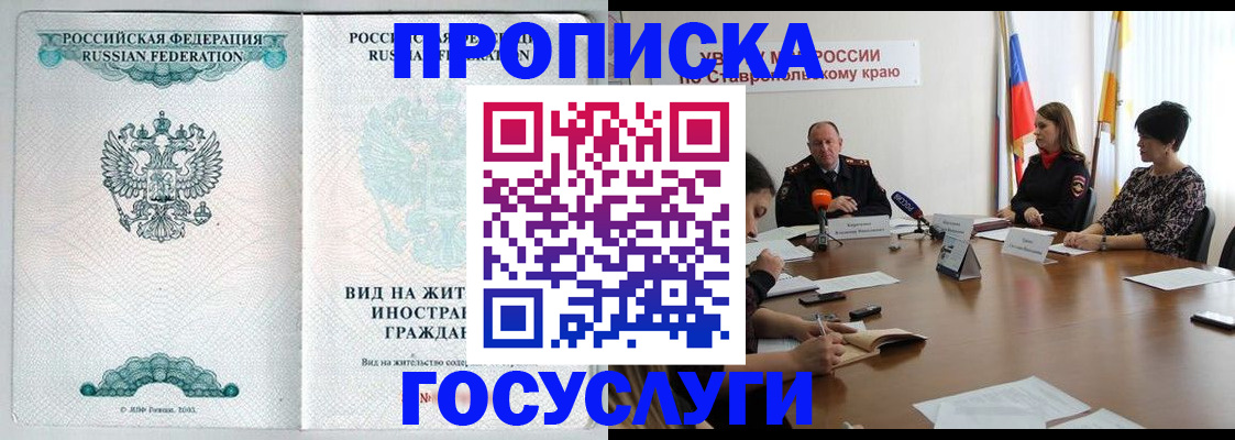 миграционный учет в Жуковском